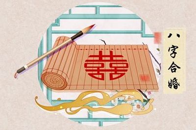 甲戌日柱婚姻