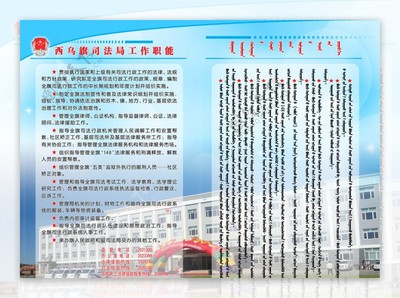 司法局九大职能