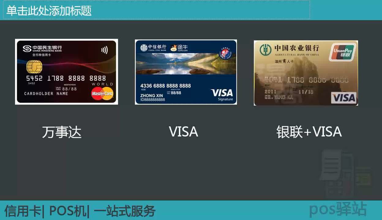 中信银行和民生信用卡哪个好