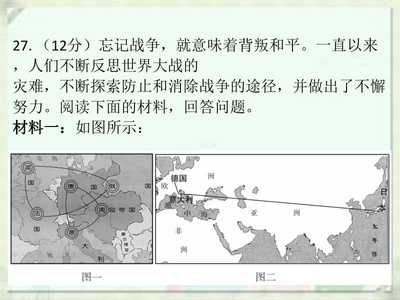 2020中考历史试卷分析与反思