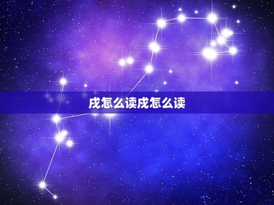 须这个字怎么读