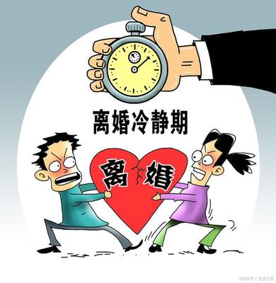 离婚的标准