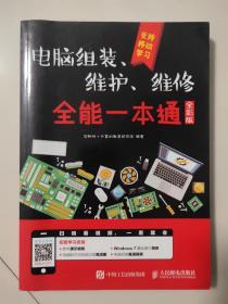 自学电脑维修能考