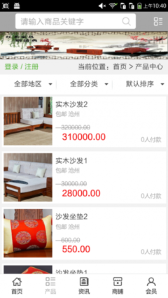 家具平台