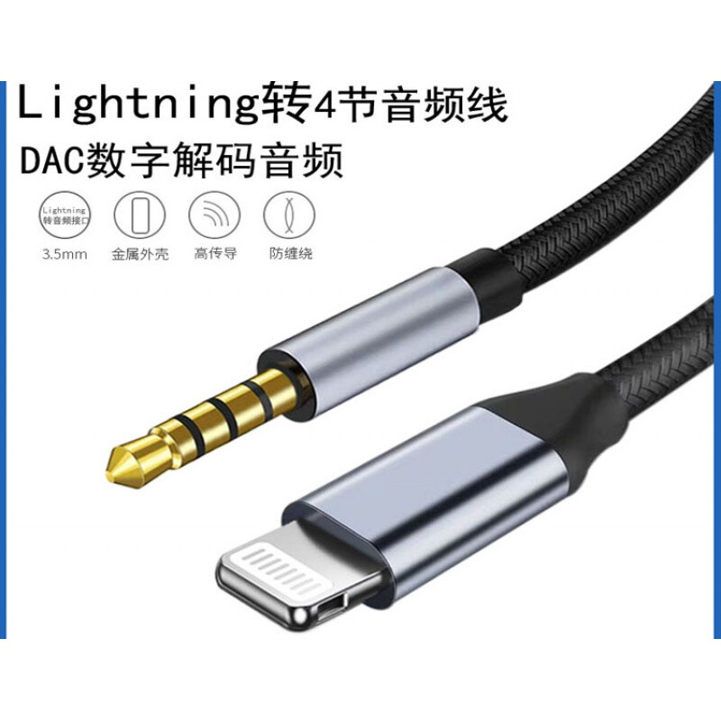 lightning接口转换器