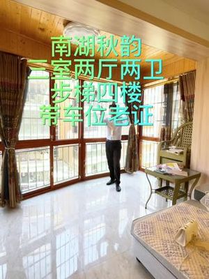 播州区二手房