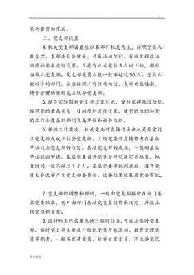 努力工作文章