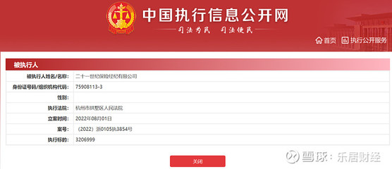 浙江省法院公开网