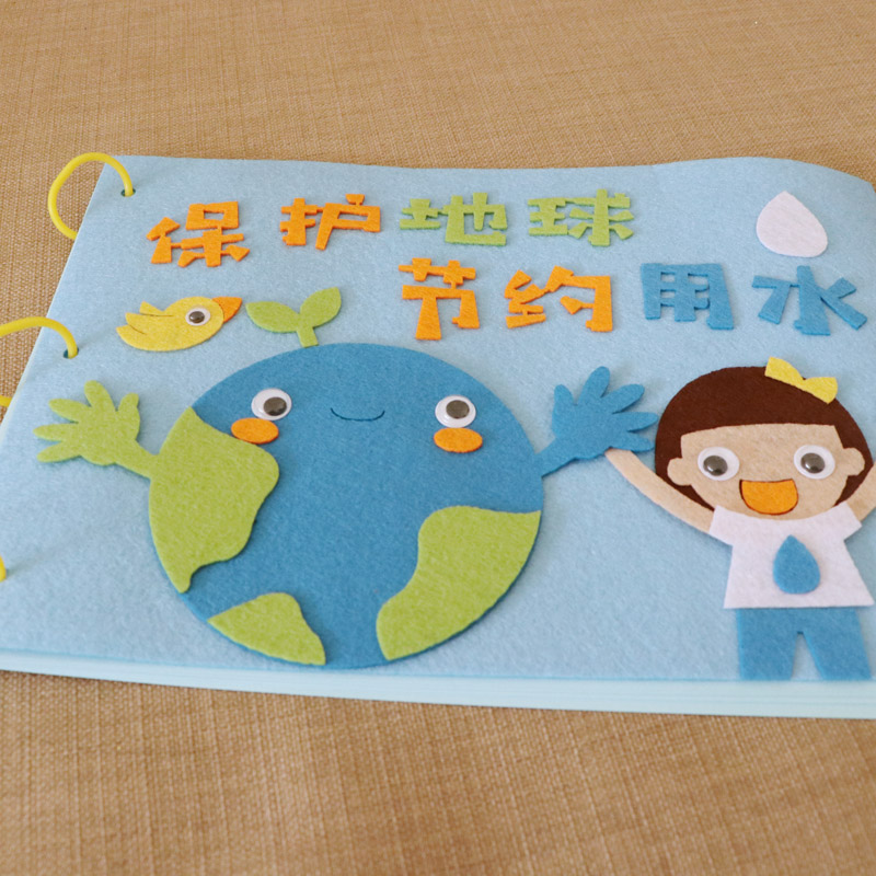 幼儿自制故事书