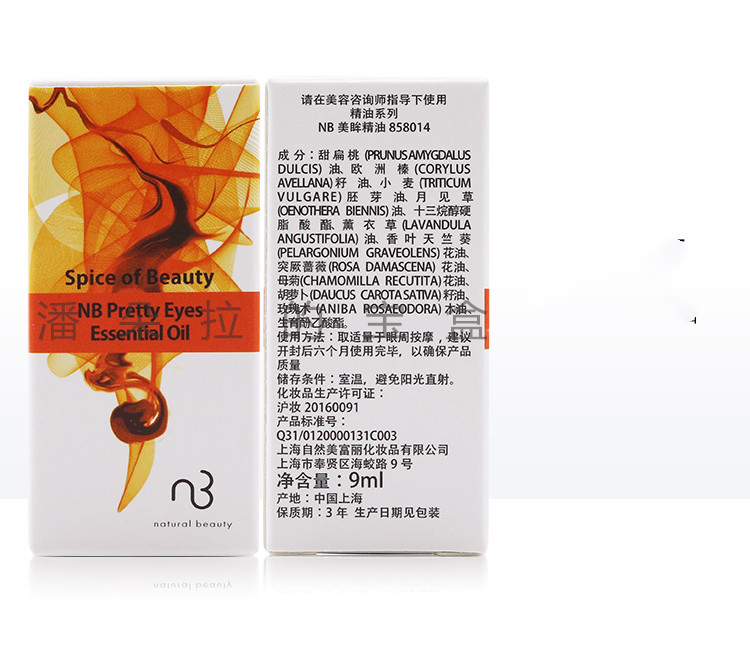 甜扁桃油的美容功效