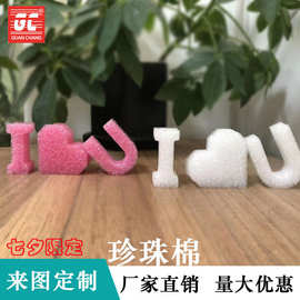 珍珠棉手工粘合视频教学