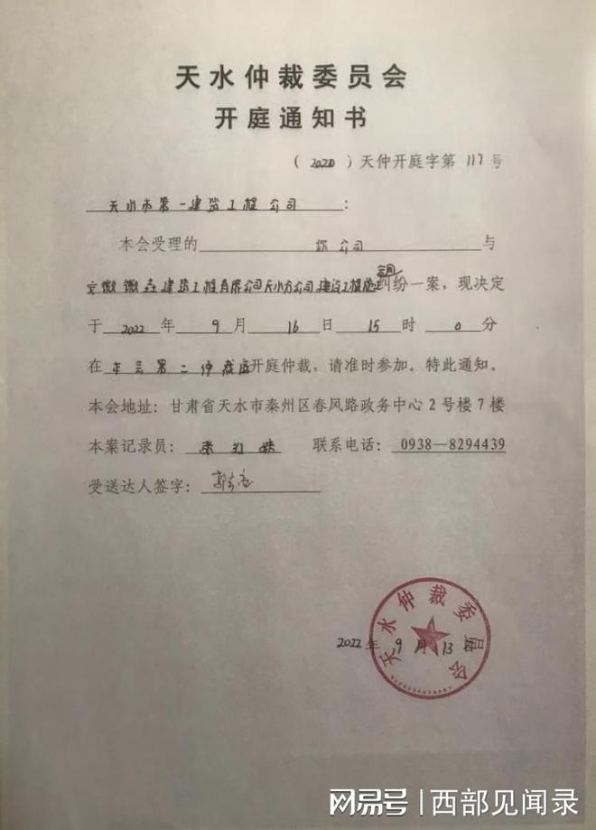 仲裁开庭几天出裁决书