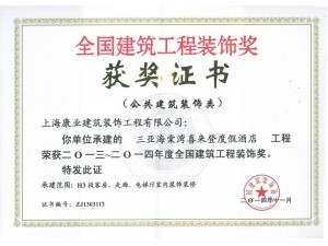 给厨房的荣誉