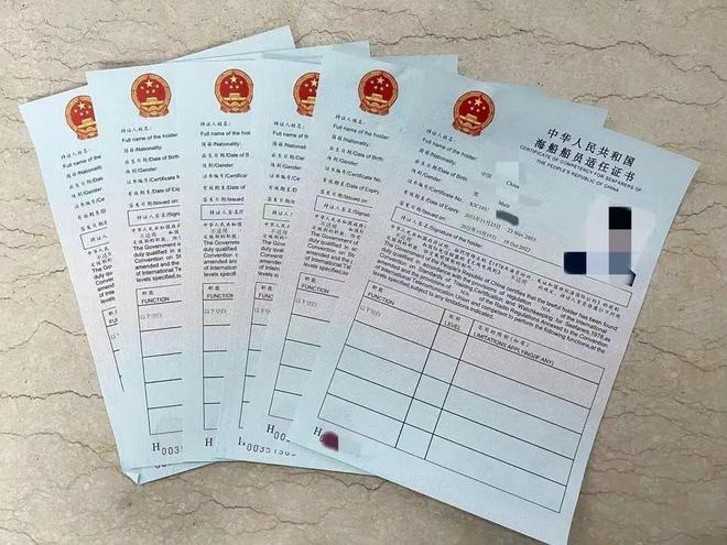 船舶钳工高级证书