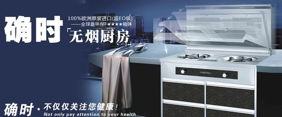 全国连锁厨房电器