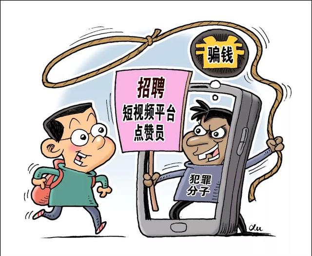 什么是网络犯罪