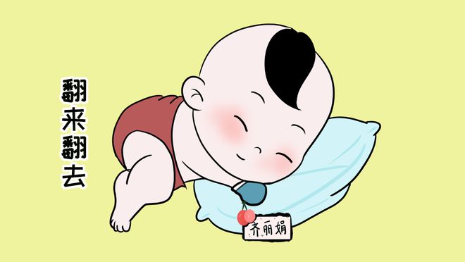 宝宝几个月会滚来滚去