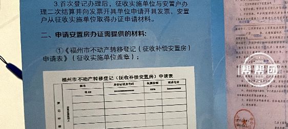 注销房产证