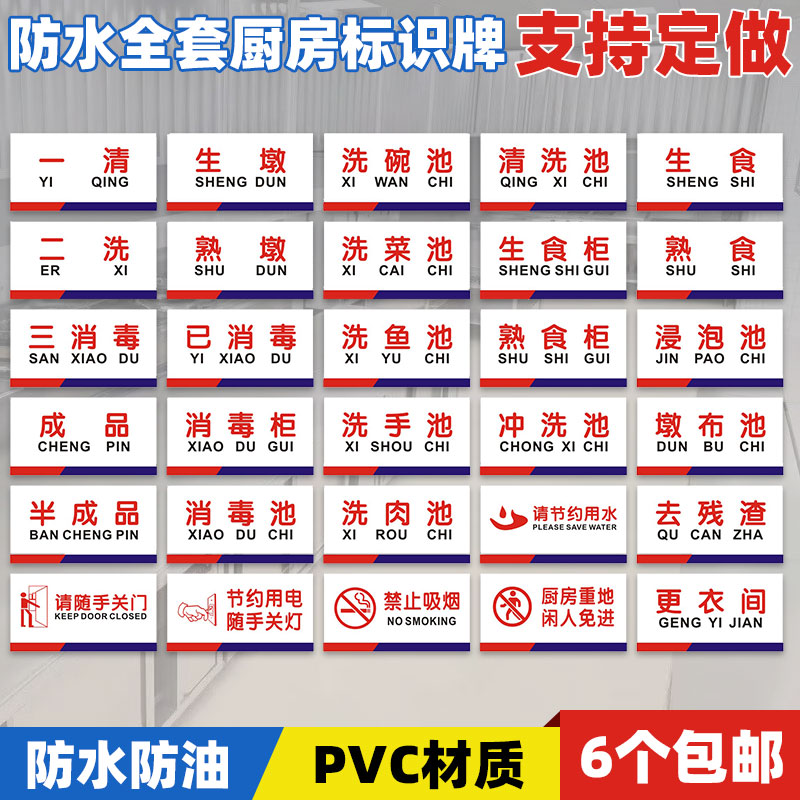厨房一冲二洗三消毒