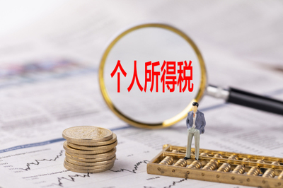 经济补偿金扣税标准