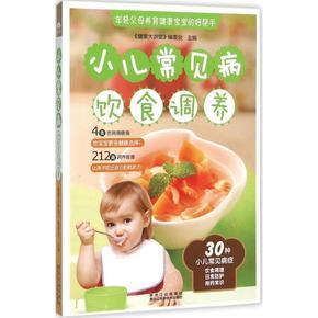 两岁半宝宝食谱安排表