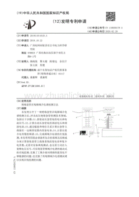 DC110绝缘检测方法