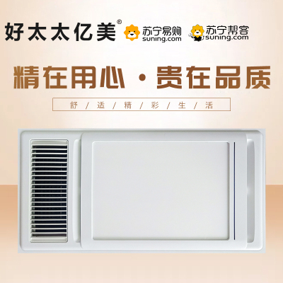 杭州好太太浴霸