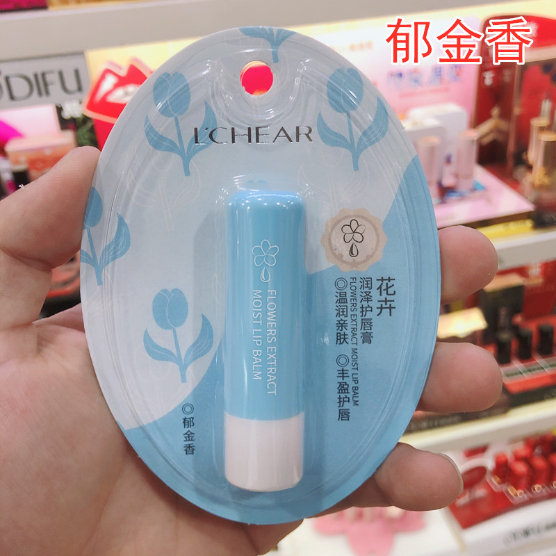 蕾琪化妆品