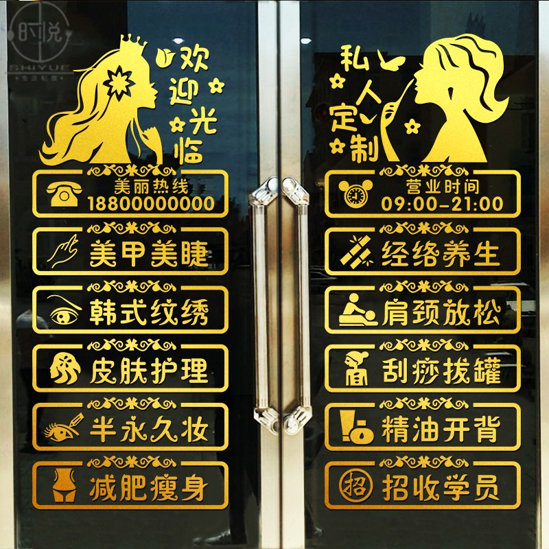 玻璃门贴纸