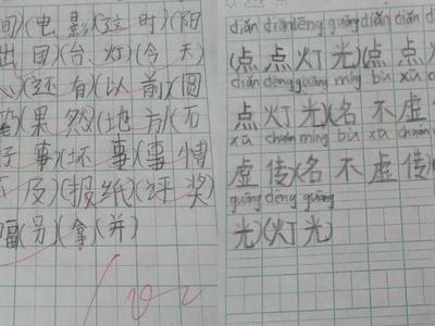 意外的发现200字作文怎么写