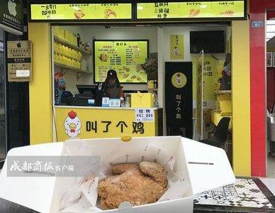 炸鸡店名字大全