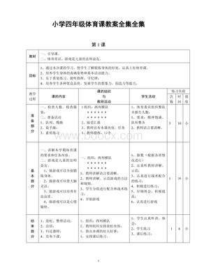 小学生发展目标怎么写