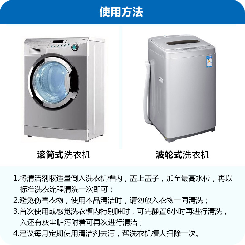滚筒式洗衣机使用方法