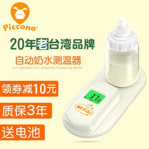 新生儿奶温多少度合适