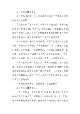 劳动感想怎么写三年级