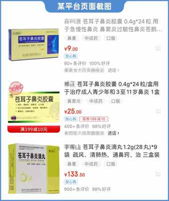 鼻炎怎么治疗彻底除根