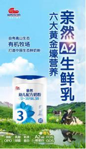 全球3大有机奶粉
