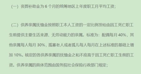 尘肺工伤伤残赔偿标准