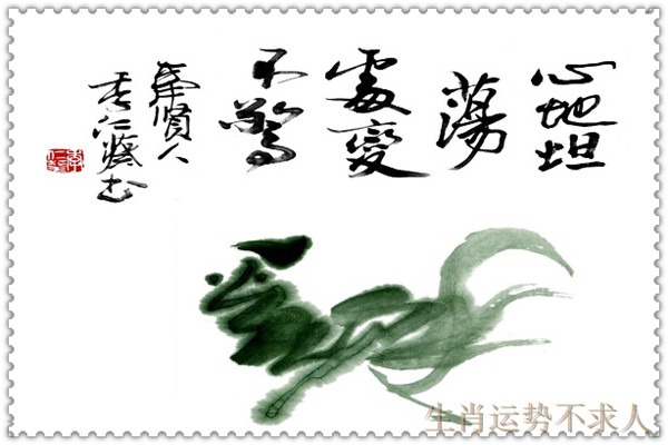 一意孤行指什么生肖