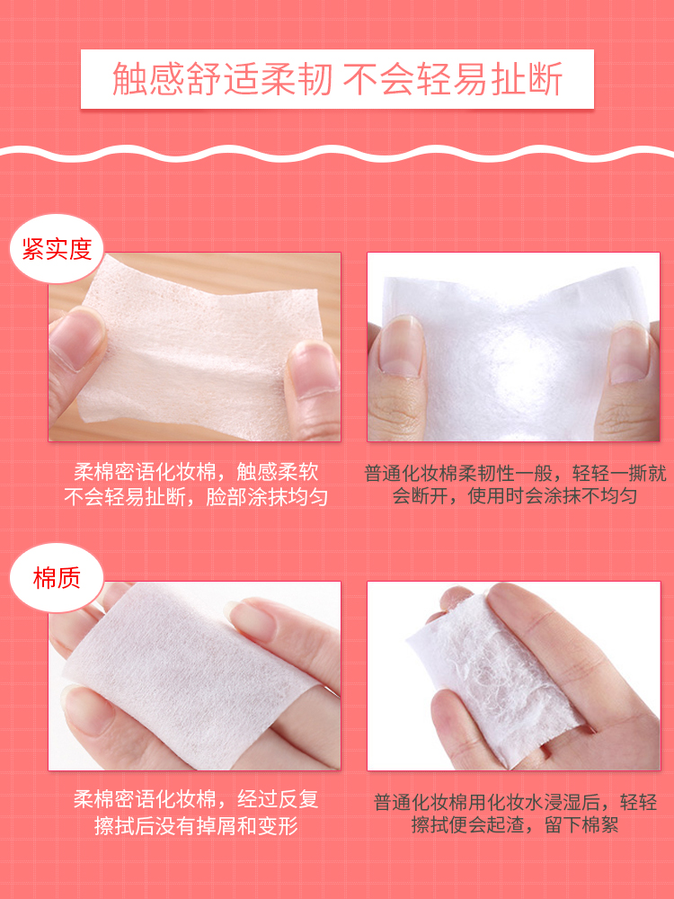 化妆棉保质期