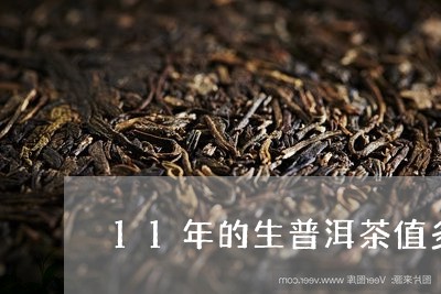 小青柑茶叶多少钱一盒