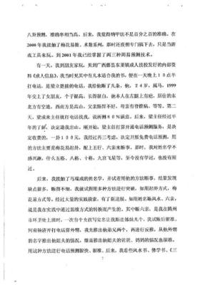 申包乘龙是什么生肖