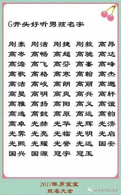 秦取名字大全男孩名字