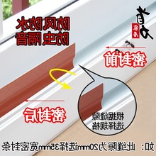 窗户玻璃密封条