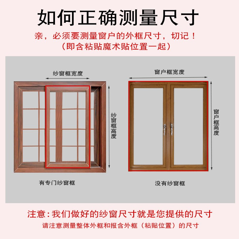 窗户外面