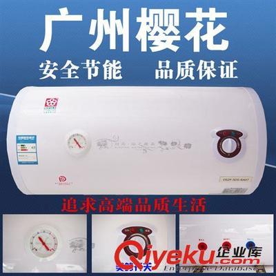 中山樱花热水器