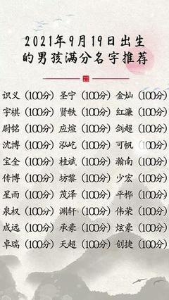 宇取名字男孩名字
