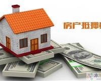 担保公司贷款