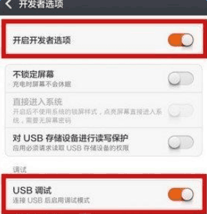 小米4手机怎么开数据连接电脑没反应怎么办啊