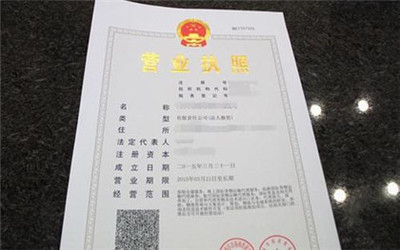 变更营业执照需要多久